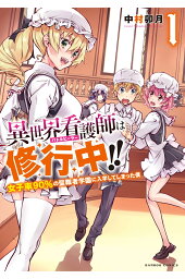 楽天ブックス エンゲージバレル 2 中村卯月 本 楽天ブックス エンゲージバレル 2 中村卯月 本